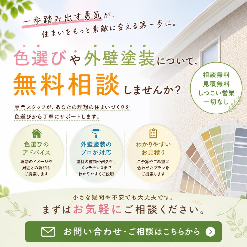 7. まずは無料相談から！